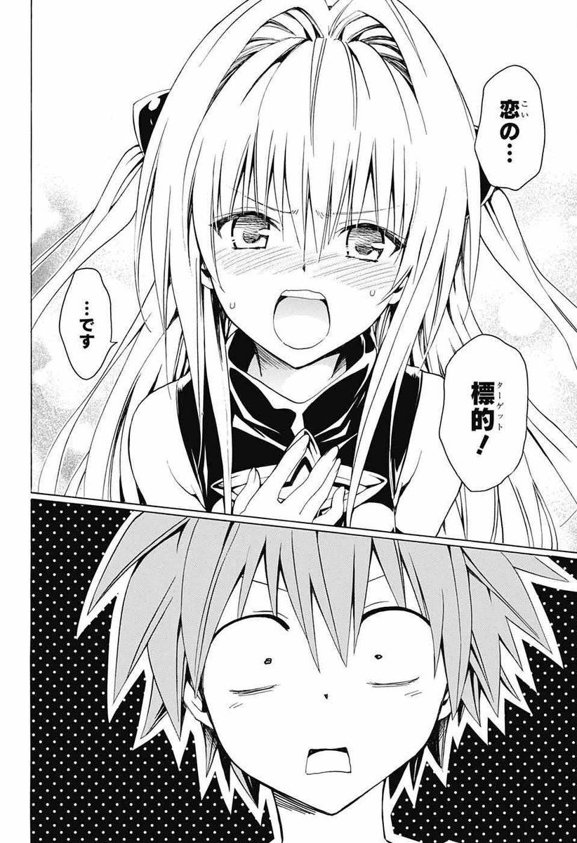 to-love-ru darkness yami page 9 full