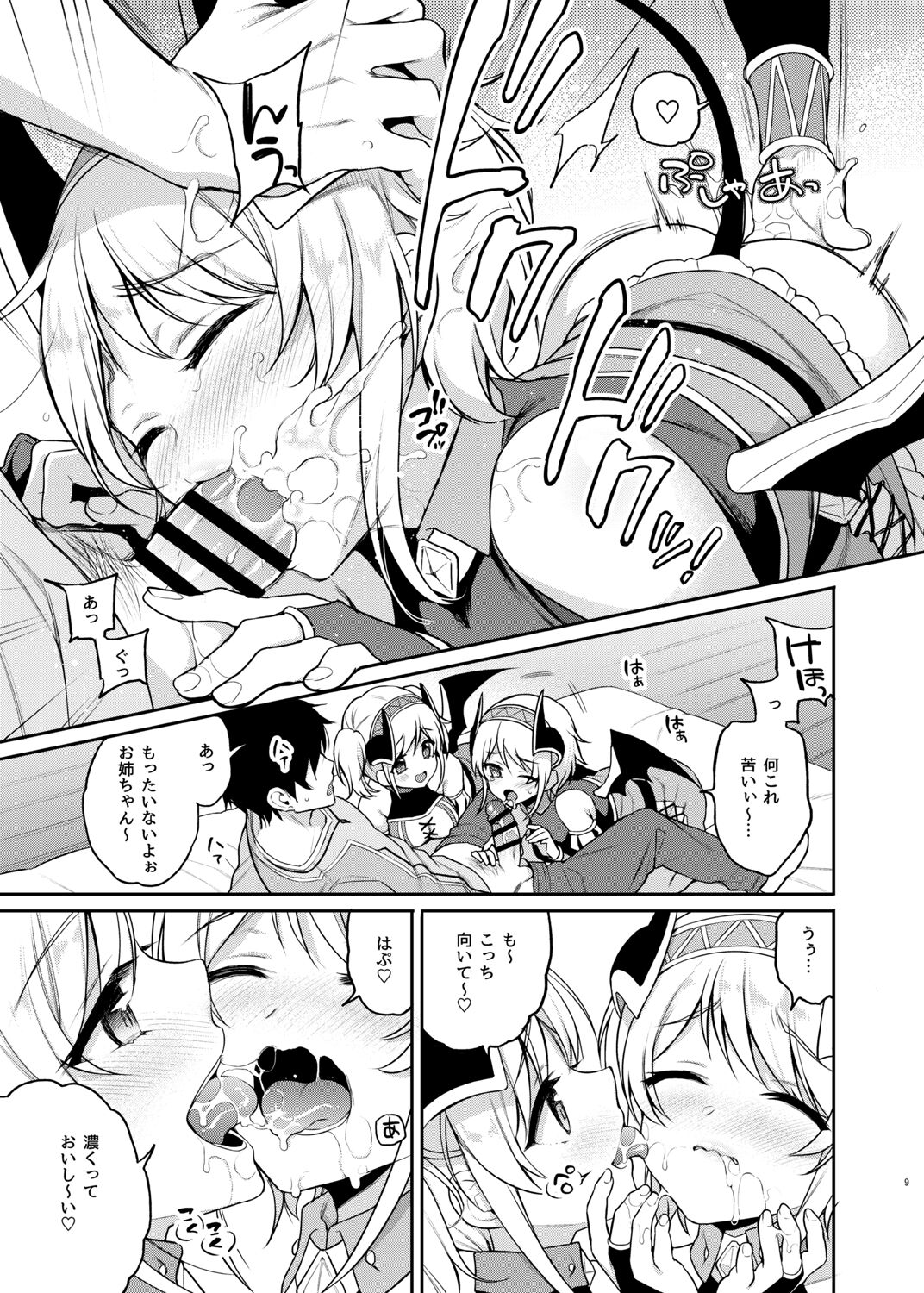 Akari no Onee-chan Produce page 8 full