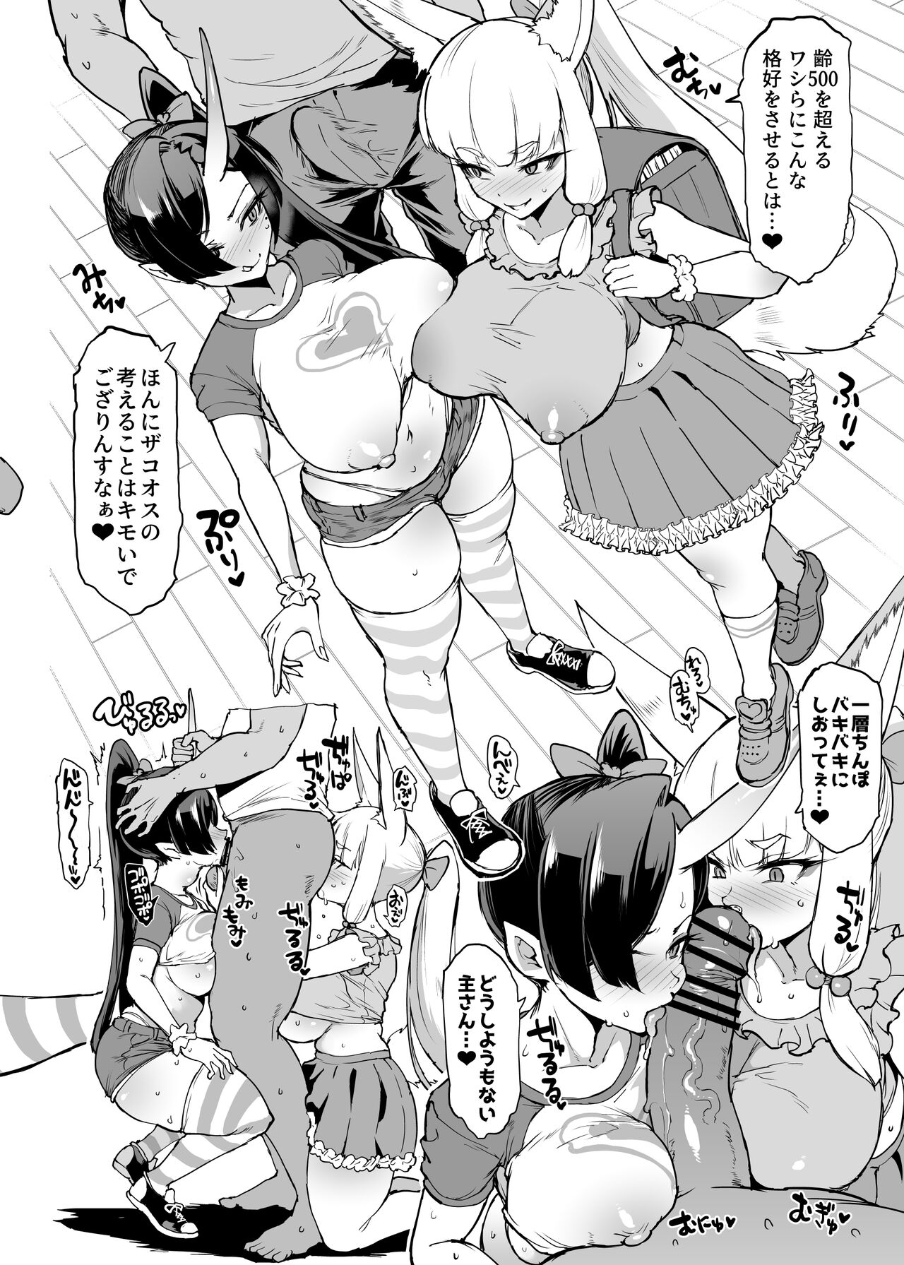 下水編幕間&amp;ひよこババアわからせ page 8 full