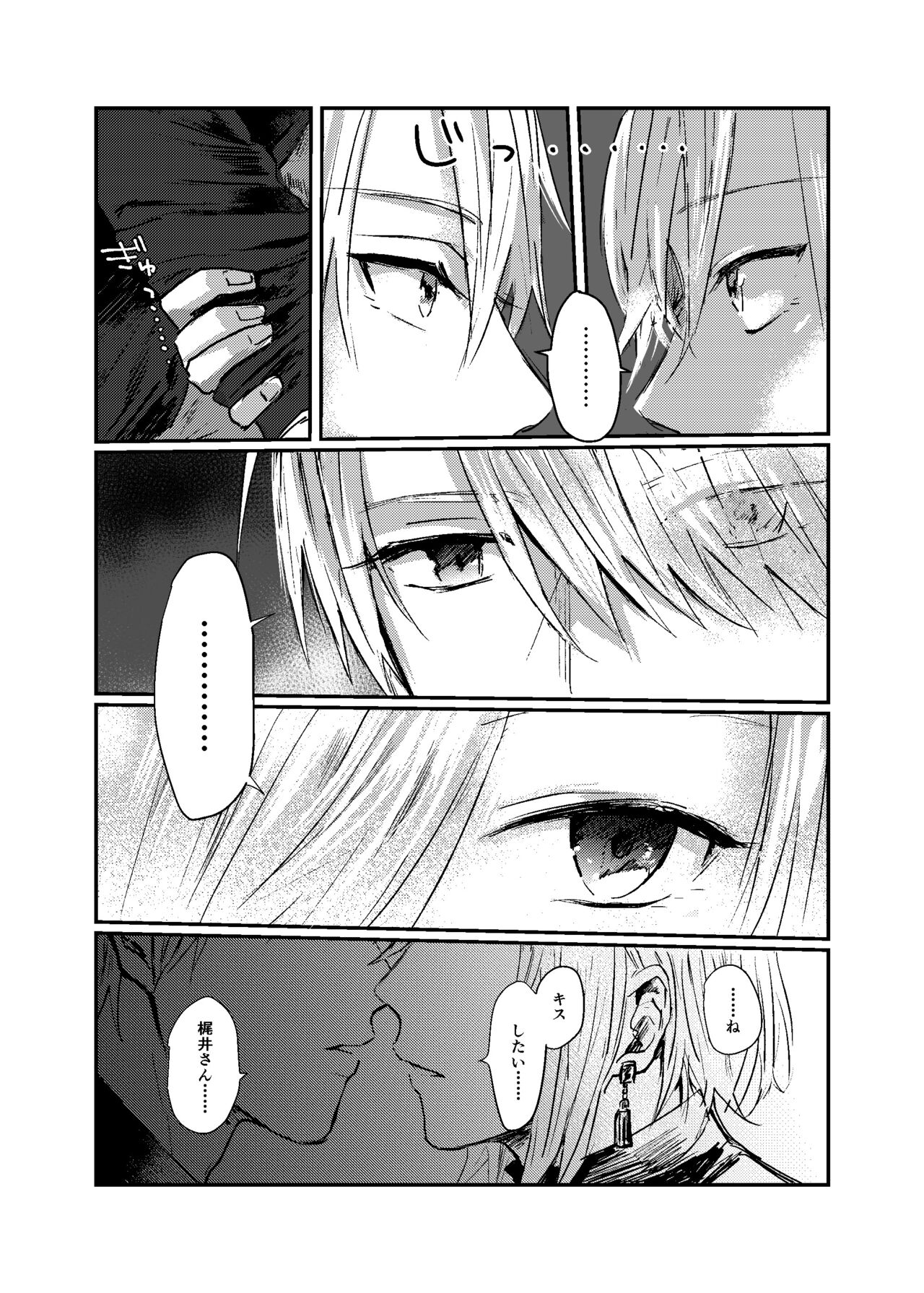 Sukoshi dake Ijiwaruna Kare to tanoshi koi page 10 full