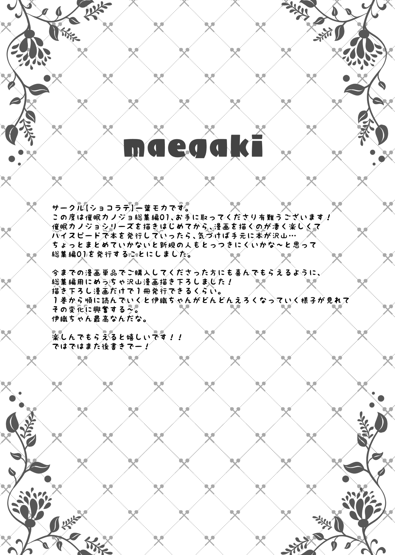 Saimin Kanojo Soushuuhen 01 ~ 1-2.5 | Novia Hipnotizada Omnibus 01 - Cap. 1-2.5 page 3 full