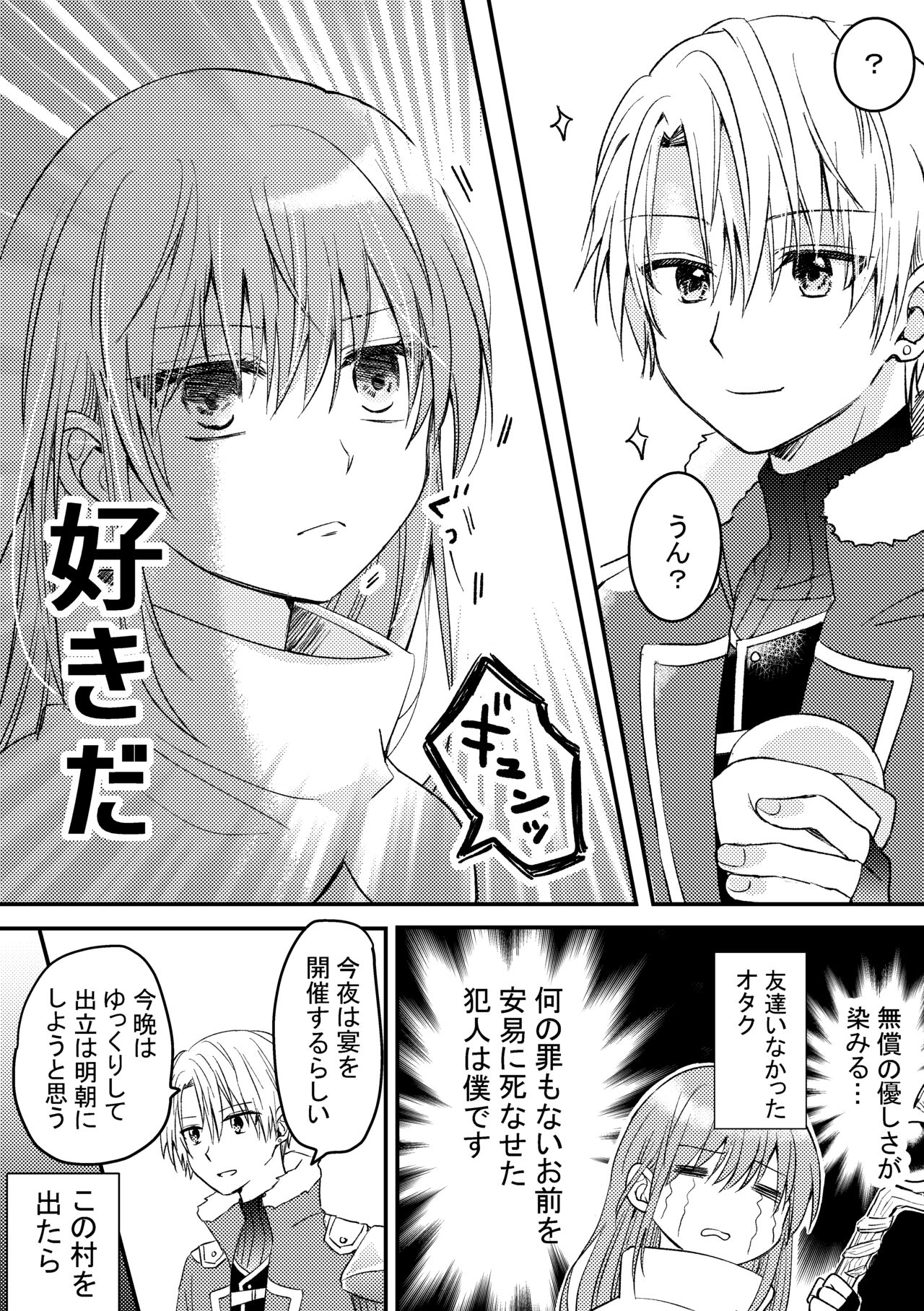 Heroin ni Tensei Shita Boku wa Yuusha no Tame ni Onna ni Naru. page 6 full