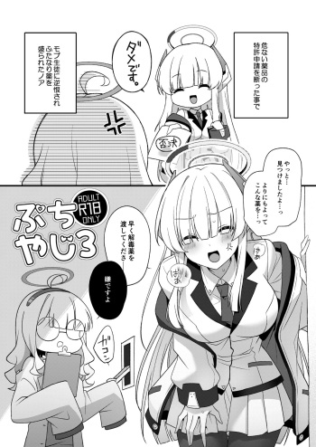 ふたなり薬を盛られたノアが負ける話 cover