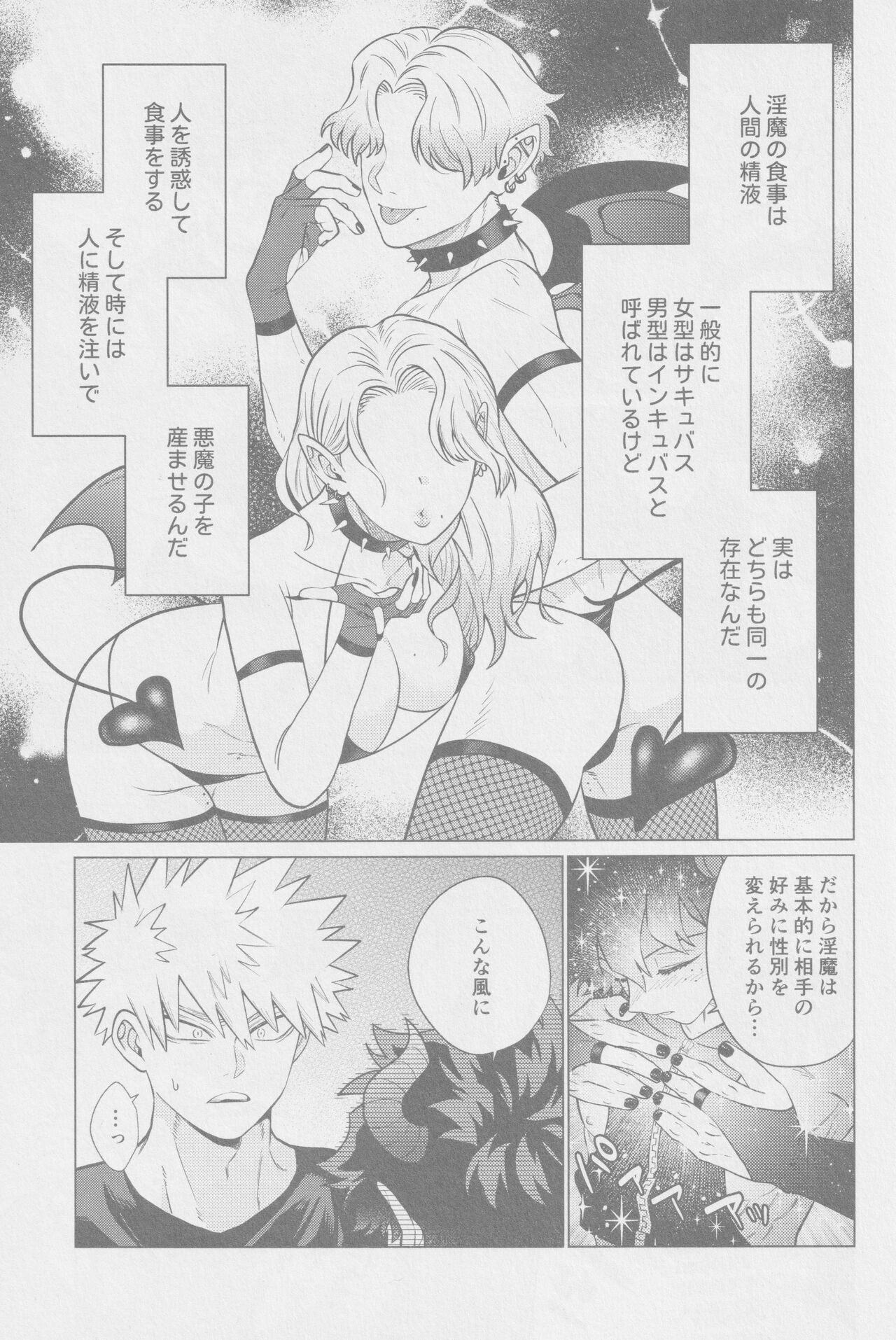 Tasukete Moratte Ii desu ka? - Can You Help Me? page 8 full