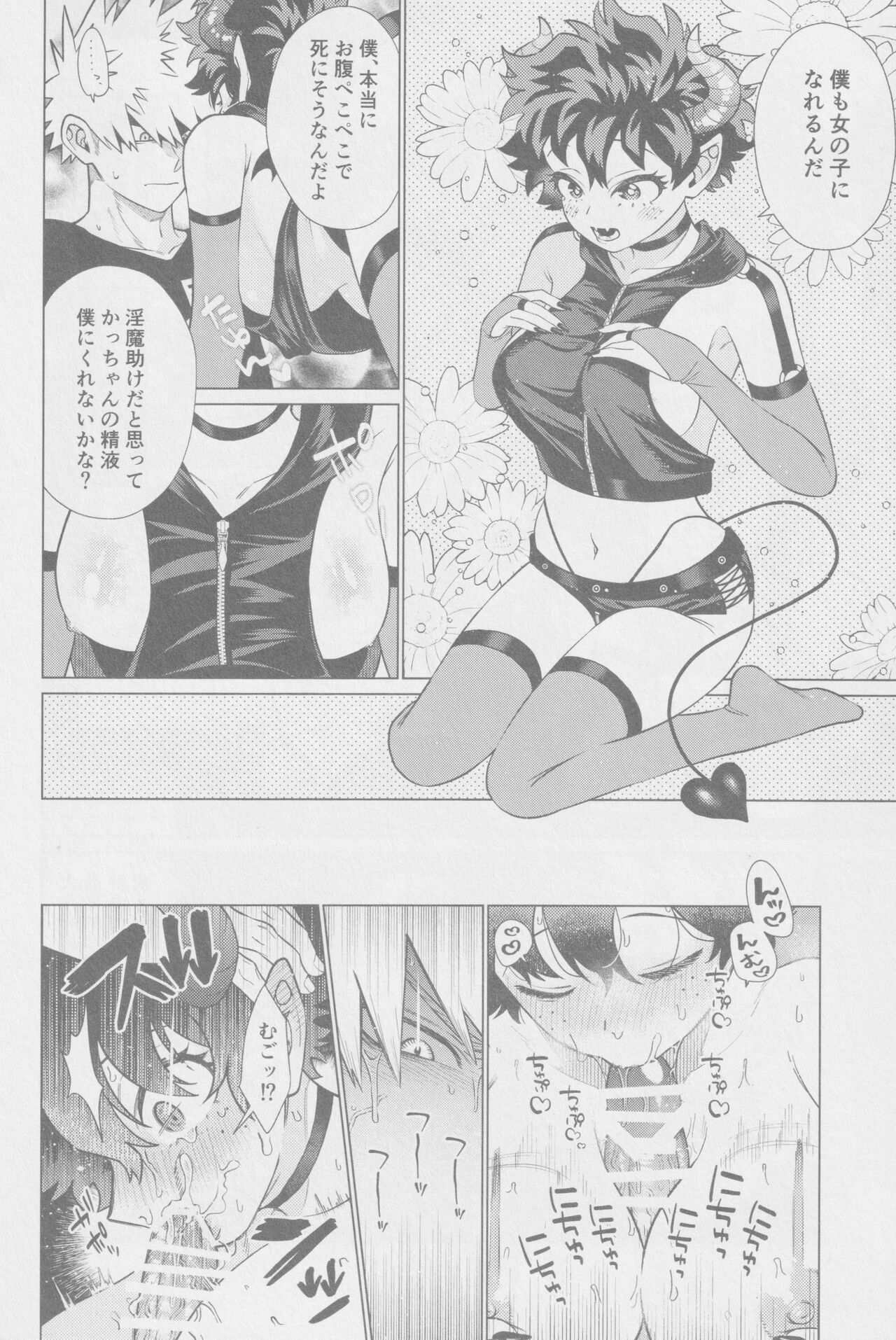 Tasukete Moratte Ii desu ka? - Can You Help Me? page 9 full