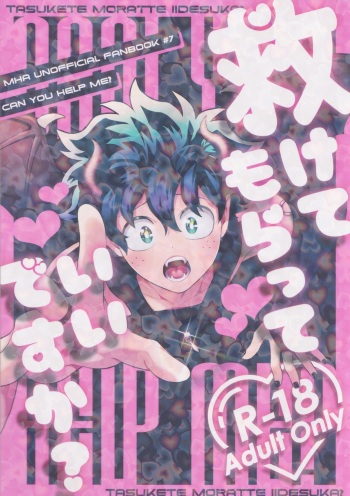 Tasukete Moratte Ii desu ka? - Can You Help Me? cover