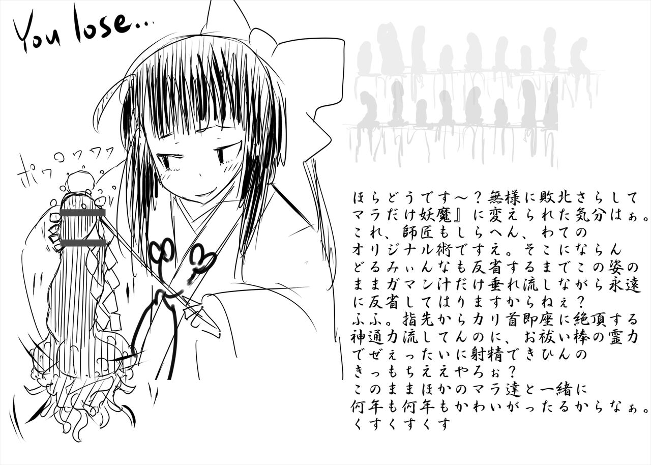 Shisama Miko “Kanna Fuuga” no "Shouri" to "Haiboku" page 2 full
