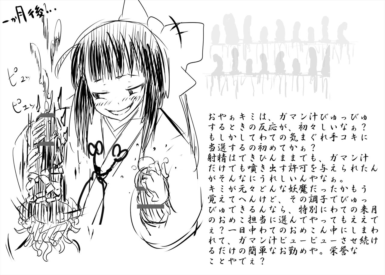 Shisama Miko “Kanna Fuuga” no "Shouri" to "Haiboku" page 3 full
