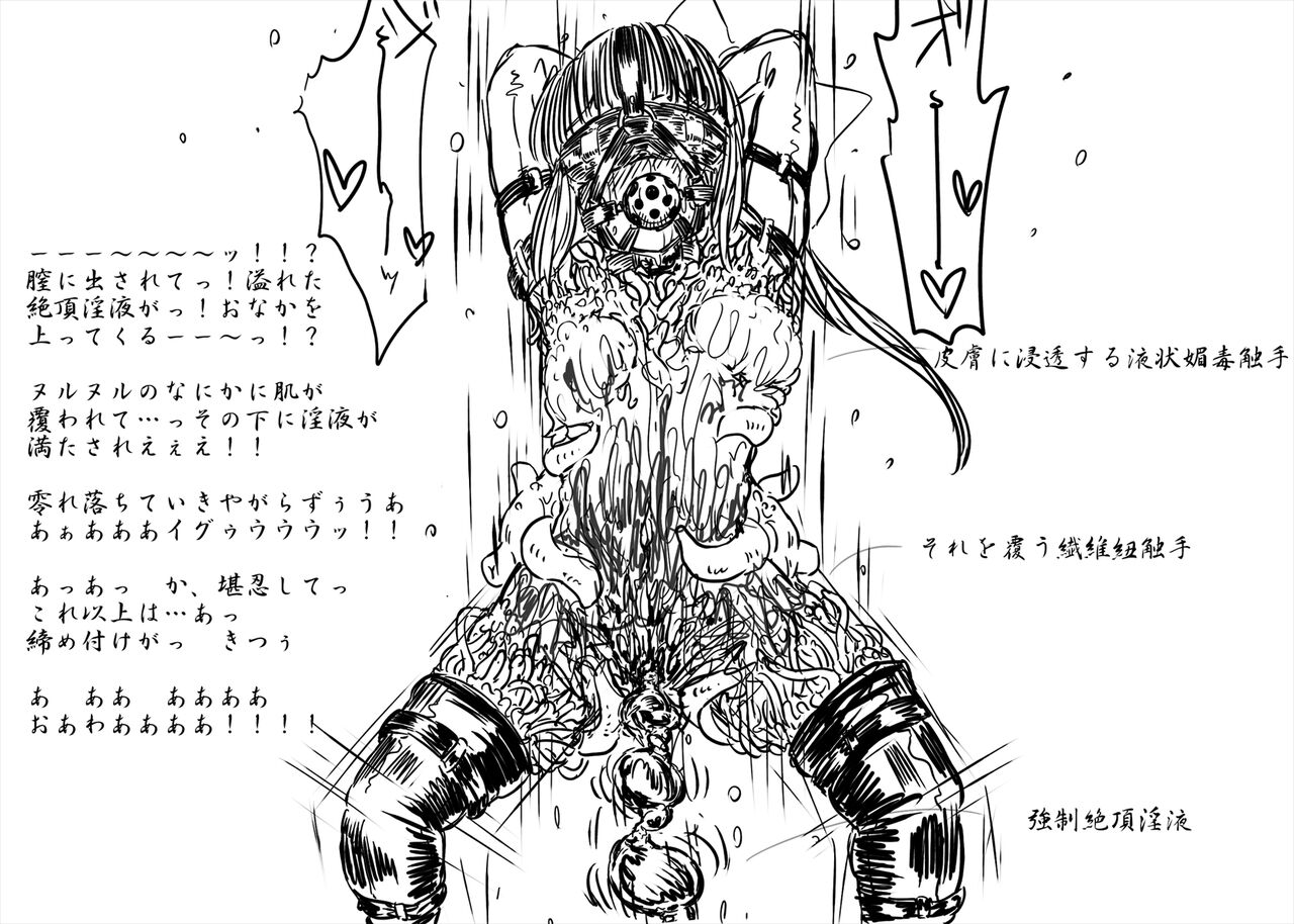 Shisama Miko “Kanna Fuuga” no "Shouri" to "Haiboku" page 8 full