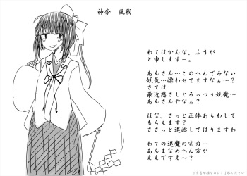 Shisama Miko “Kanna Fuuga” no "Shouri" to "Haiboku" cover