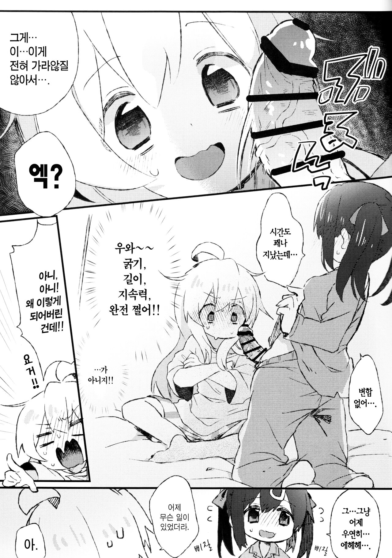 Datte Ore wa Onii-chan da mon na | 어쨌든 나는 오빠잖아 page 4 full