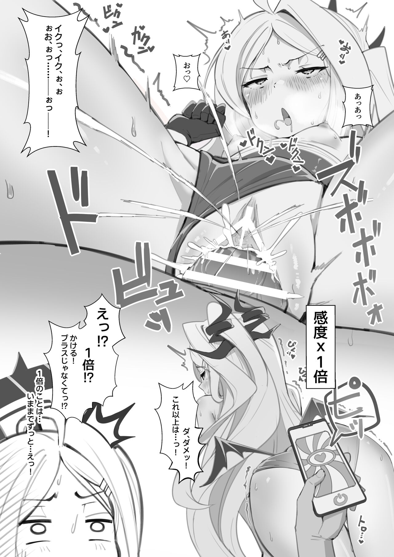Sensei no Seiyoku Daibakuhatsu Episode Of Hina page 9 full