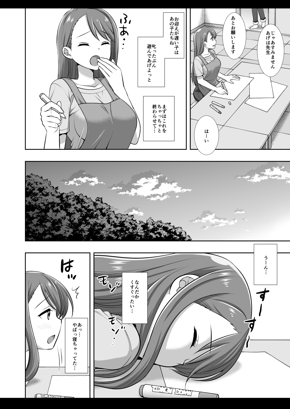 Precure Ryoujoku 16 Ageha page 5 full