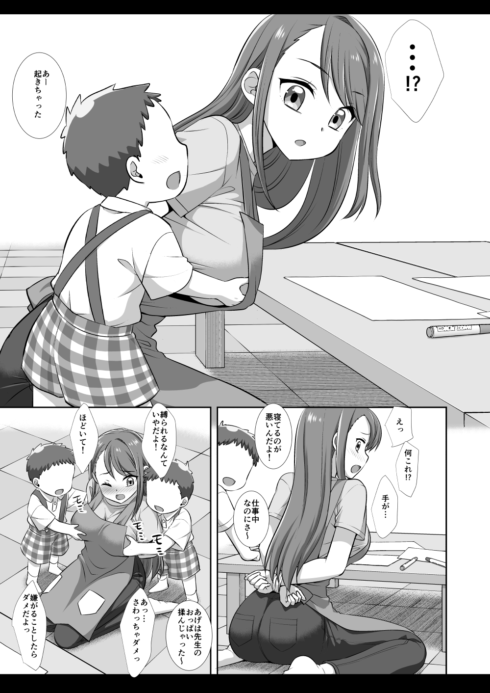 Precure Ryoujoku 16 Ageha page 6 full