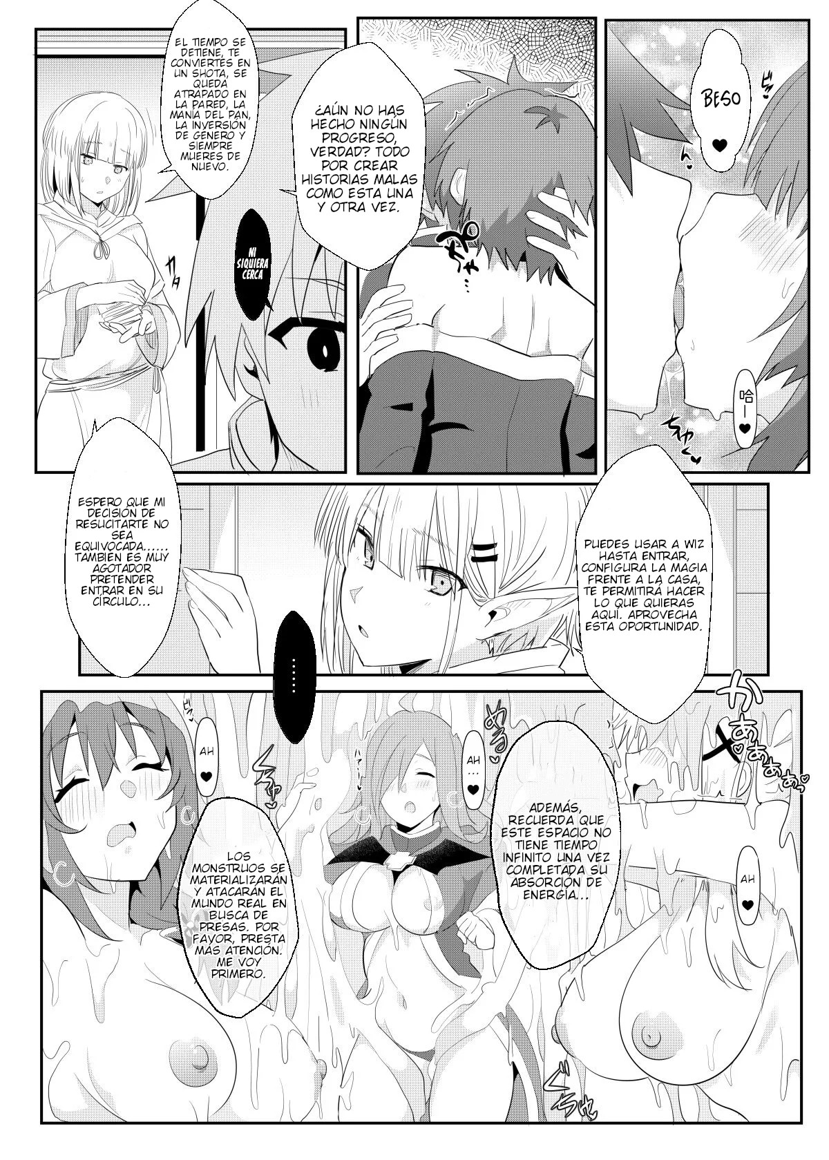 Megumin ni Kareina Shasei o! 8 page 8 full