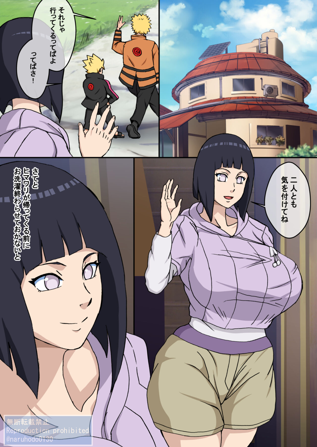 Hamerareta Bakunyuu Hokage Tsuma page 2 full