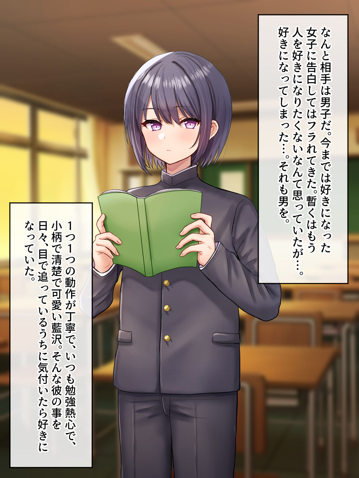 - Yuutousei ♂ ― Majime na yuutousei ♂ ni kokuhaku shitara do inran de sono mama doutei sotsugyou shita n'daga ― page 3 full