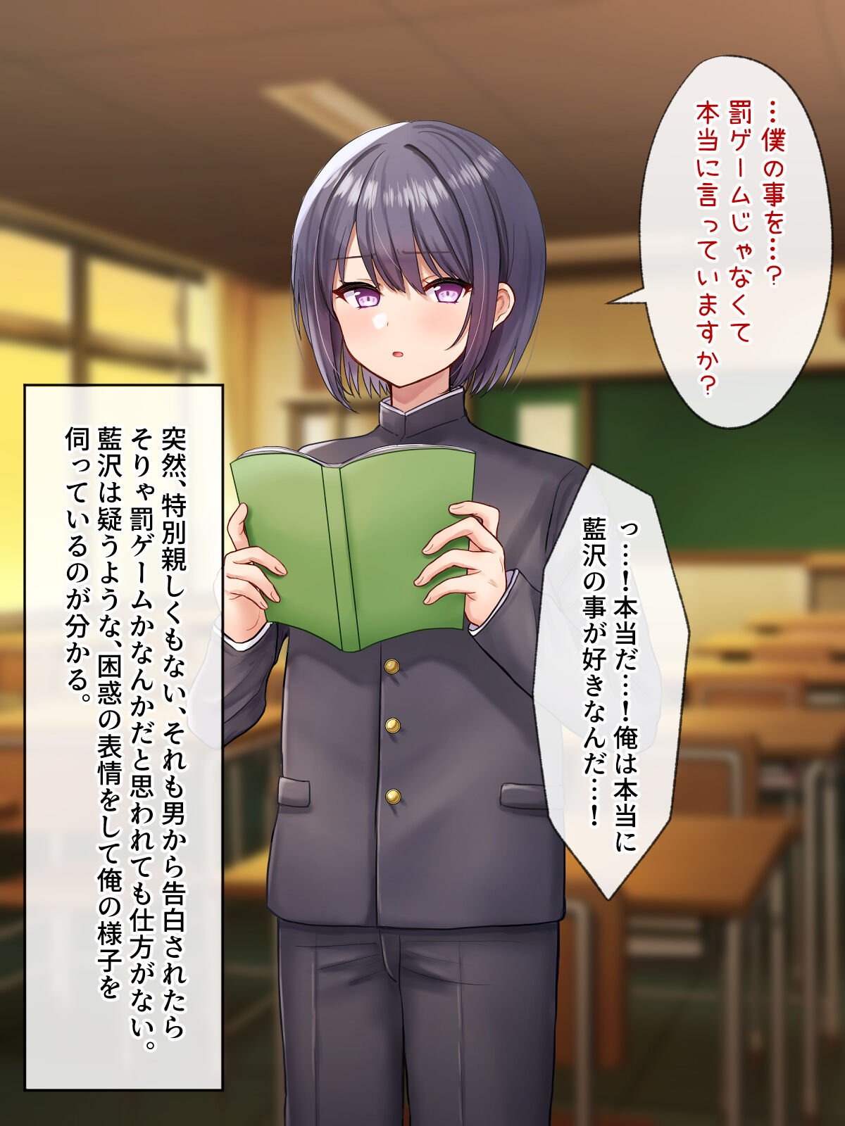 - Yuutousei ♂ ― Majime na yuutousei ♂ ni kokuhaku shitara do inran de sono mama doutei sotsugyou shita n'daga ― page 4 full