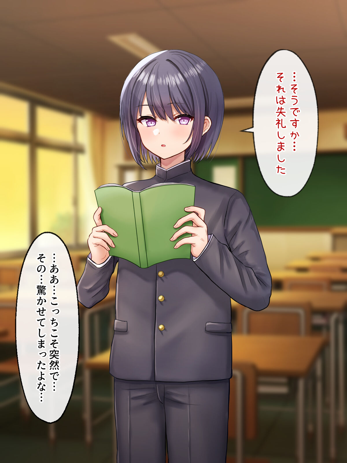 - Yuutousei ♂ ― Majime na yuutousei ♂ ni kokuhaku shitara do inran de sono mama doutei sotsugyou shita n'daga ― page 5 full