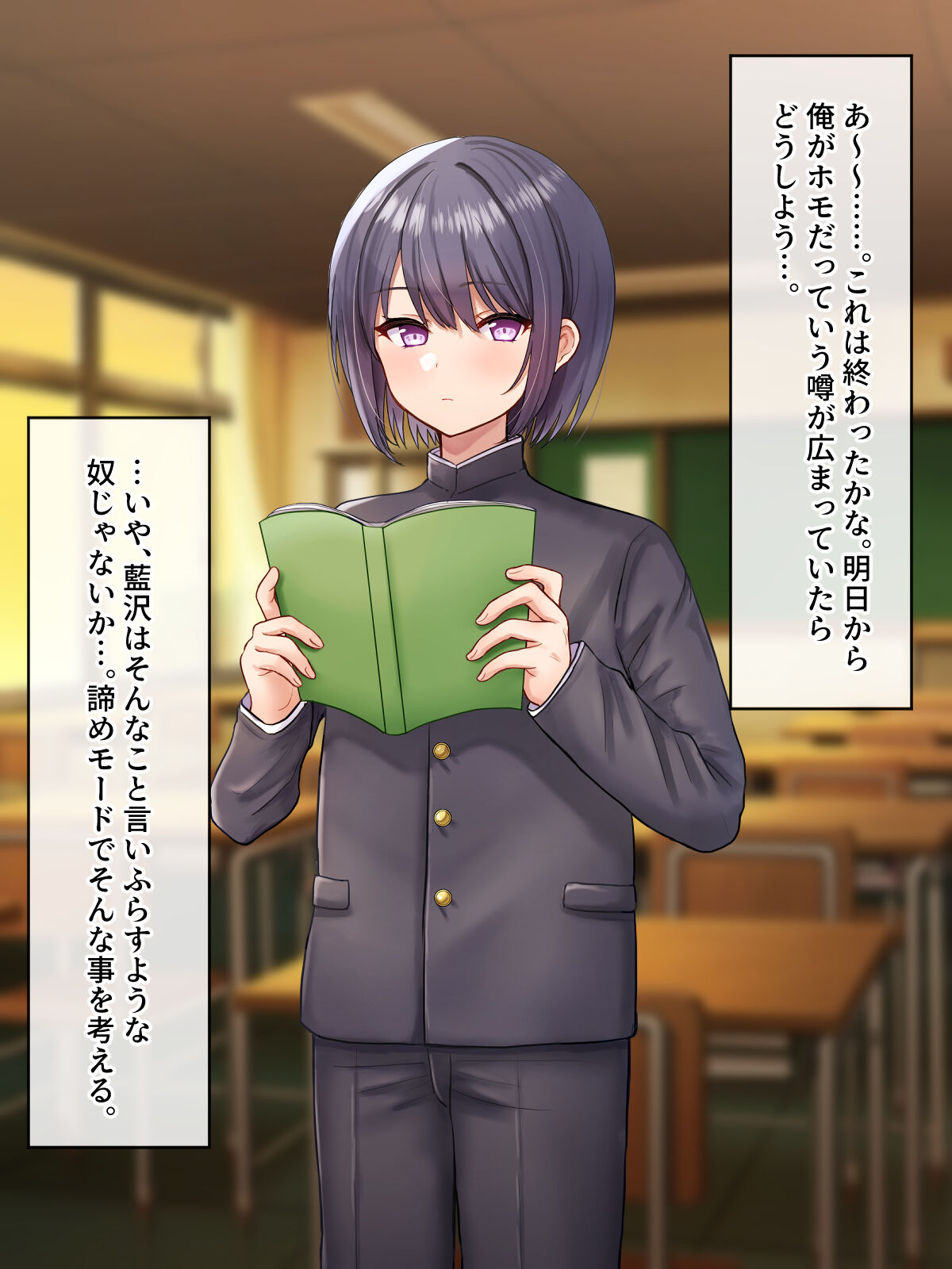 - Yuutousei ♂ ― Majime na yuutousei ♂ ni kokuhaku shitara do inran de sono mama doutei sotsugyou shita n'daga ― page 6 full