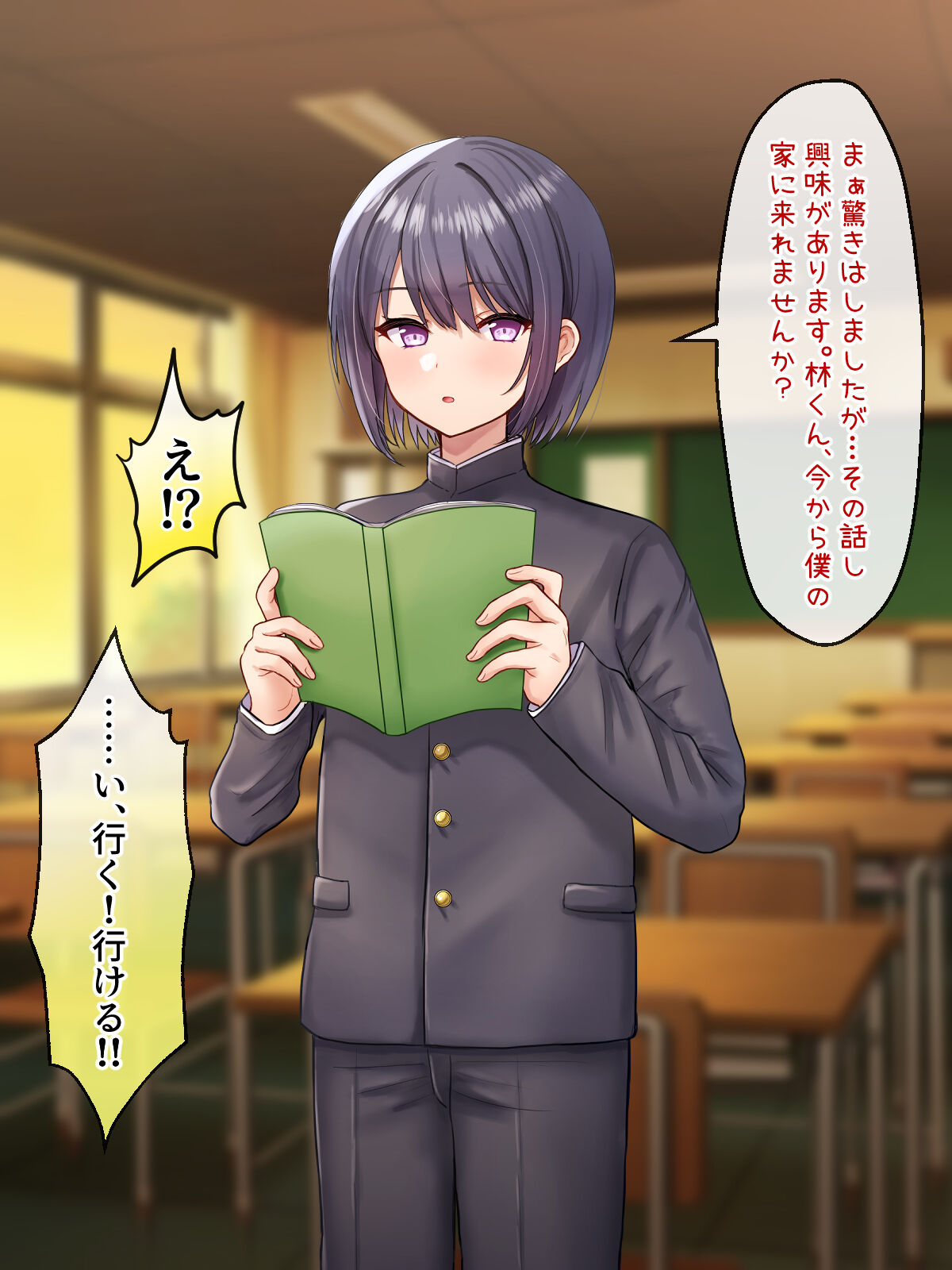 - Yuutousei ♂ ― Majime na yuutousei ♂ ni kokuhaku shitara do inran de sono mama doutei sotsugyou shita n'daga ― page 7 full