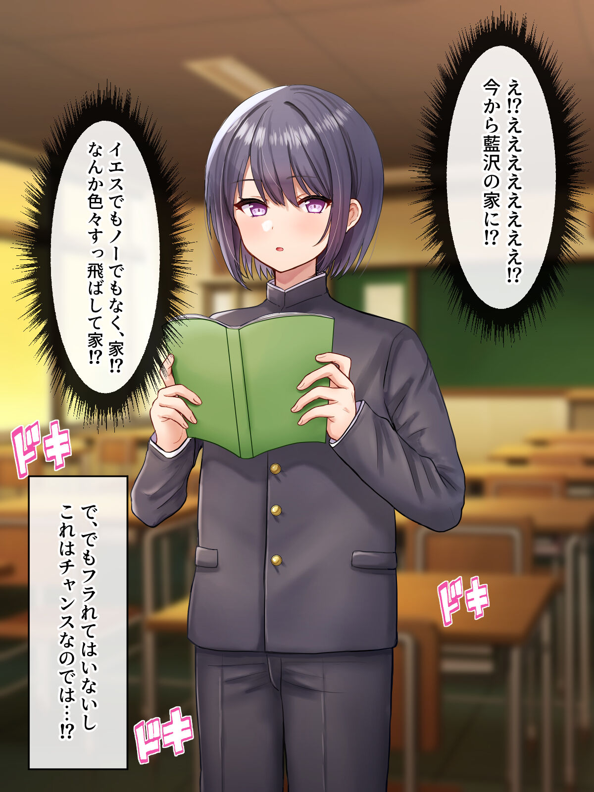 - Yuutousei ♂ ― Majime na yuutousei ♂ ni kokuhaku shitara do inran de sono mama doutei sotsugyou shita n'daga ― page 8 full