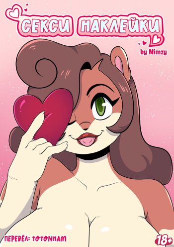 Sexy Stickers cover