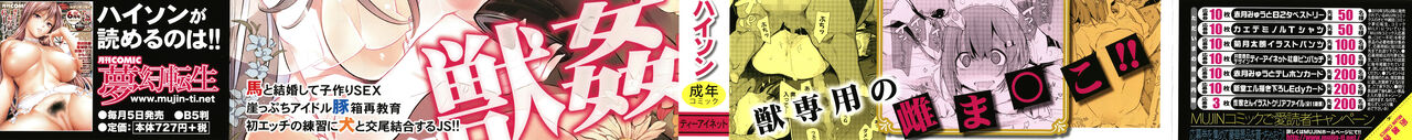 Ouma no Oyome-san page 2 full