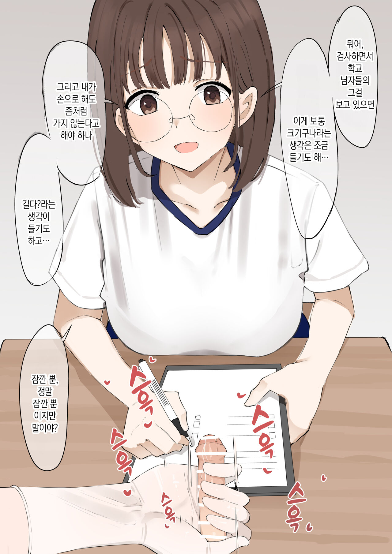 "Mazo" wa Idenshi Nokosemasen! | '마조'는 유전자를 남길 수 없어요! page 8 full