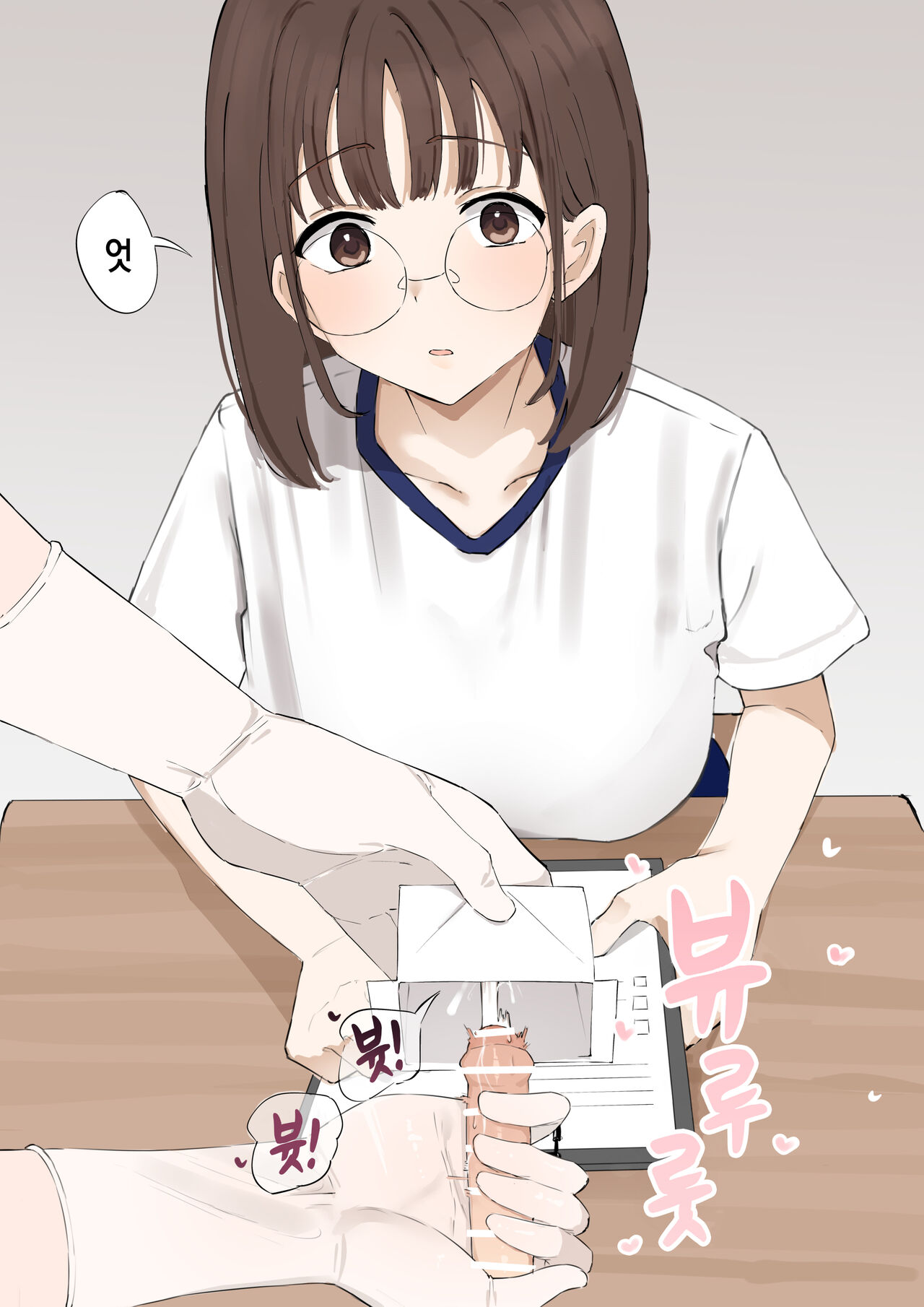 "Mazo" wa Idenshi Nokosemasen! | '마조'는 유전자를 남길 수 없어요! page 9 full