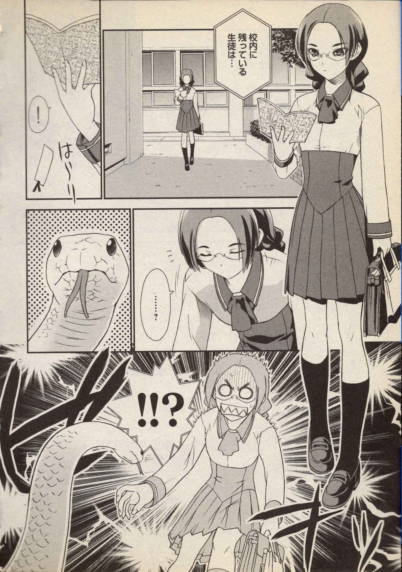 Snakes Alive page 6 full