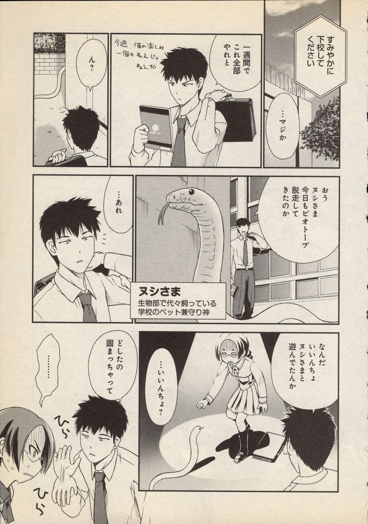 Snakes Alive page 7 full