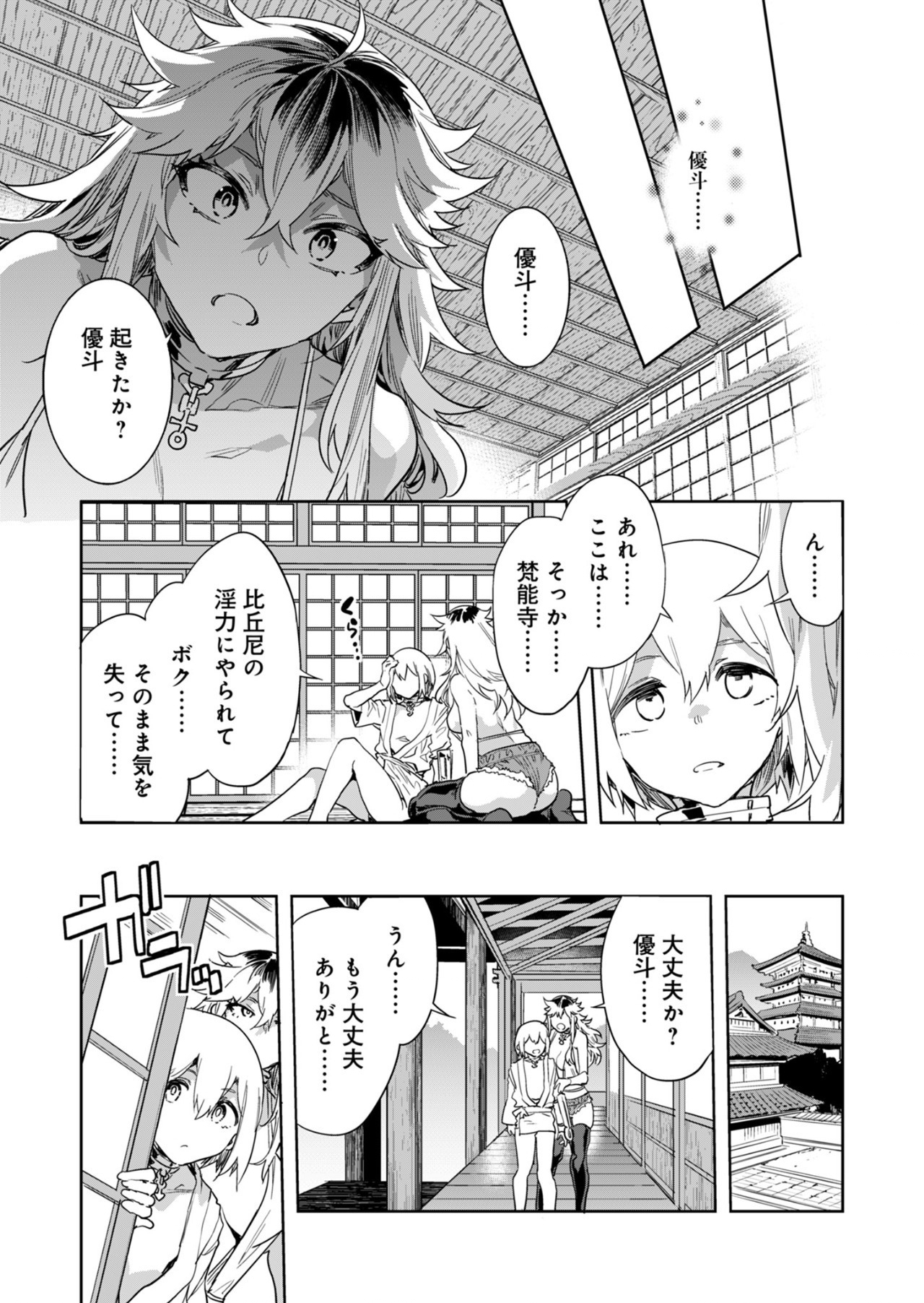 Luvslave Ch.30 page 1 full