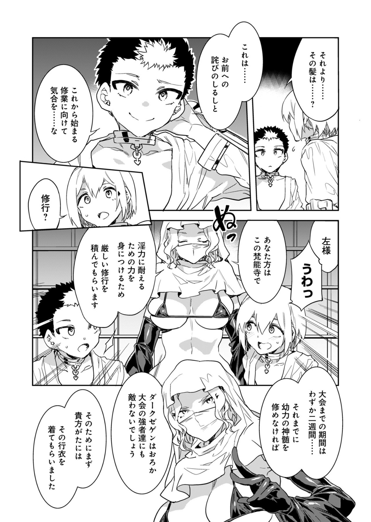 Luvslave Ch.30 page 4 full