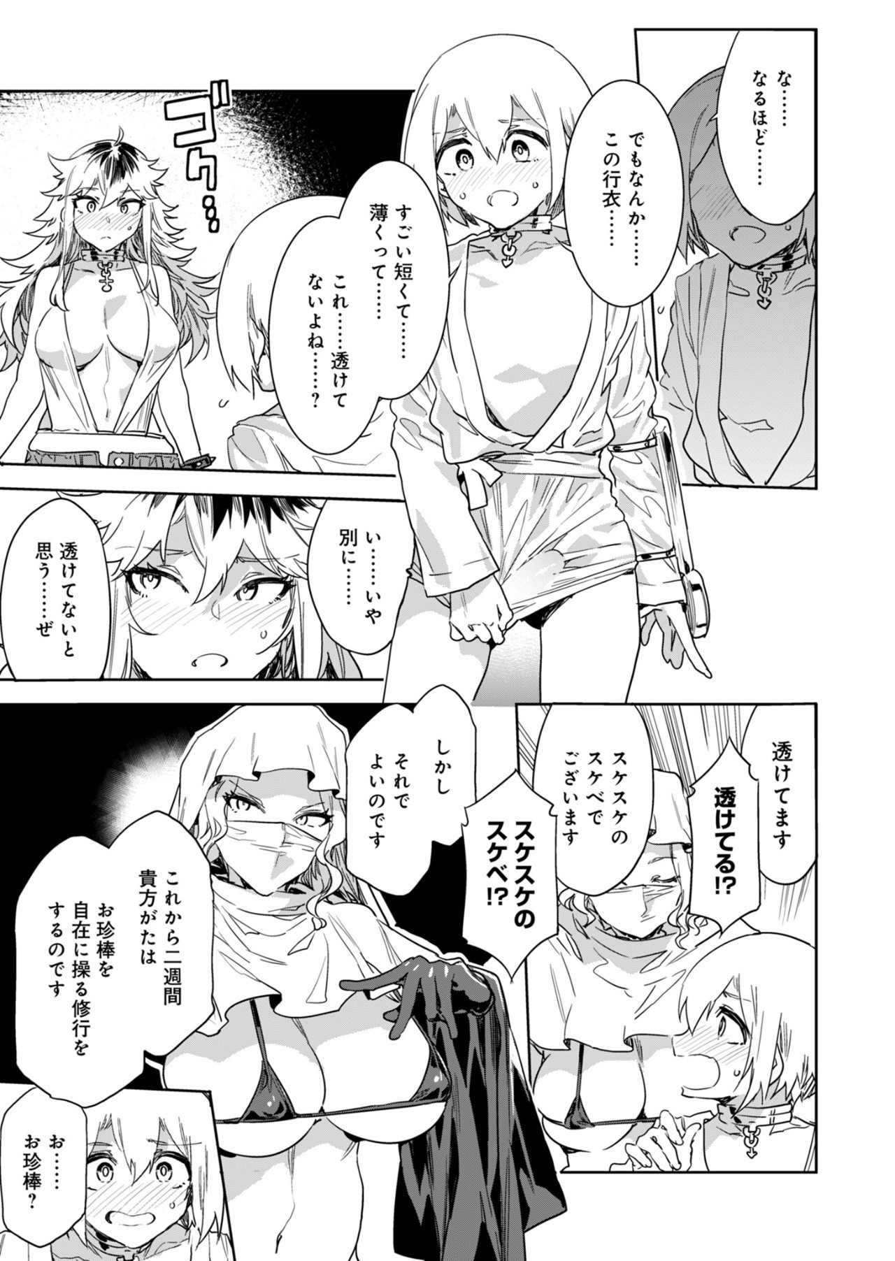 Luvslave Ch.30 page 5 full