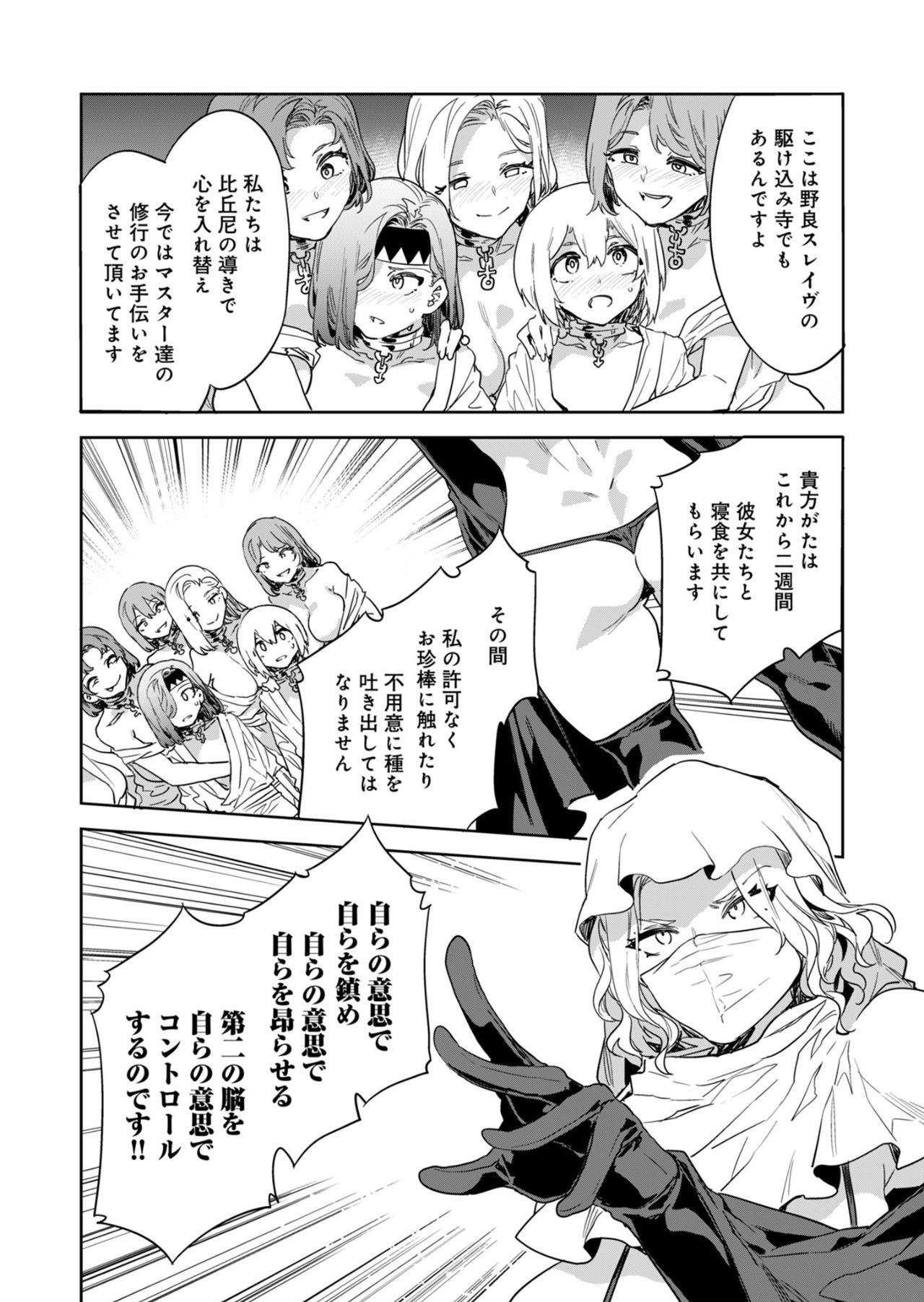 Luvslave Ch.30 page 8 full