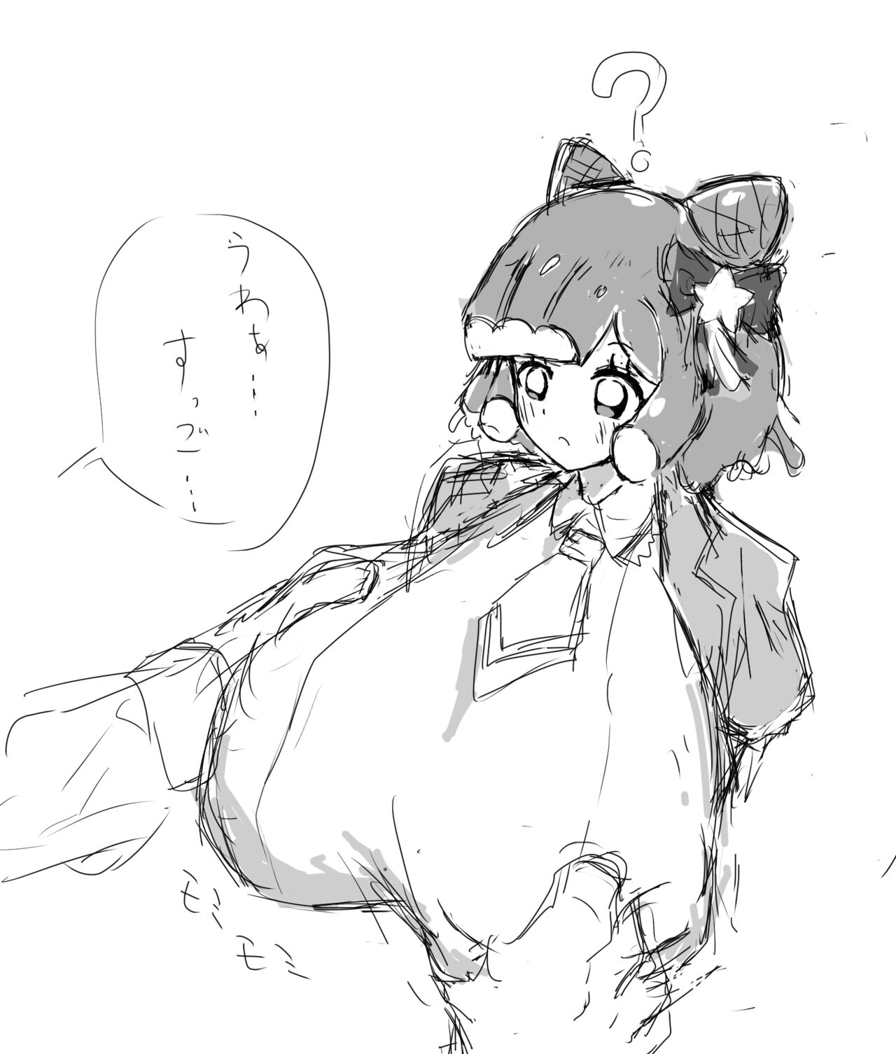 Maabo Harusame | 麻婆はるさめ page 9 full