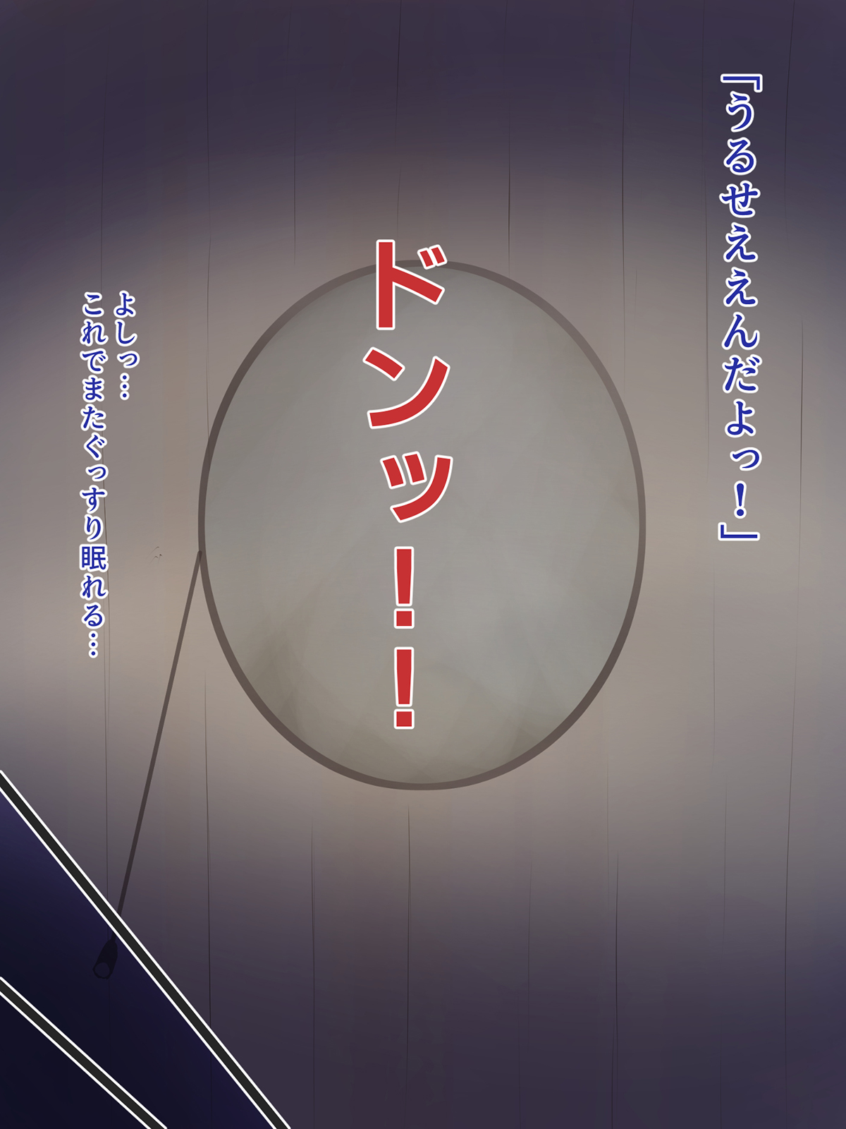 Tonari no Heya no Nakigoe ga Urusei ~Mama-san Yobidashi kara no SeFre-Ka page 4 full