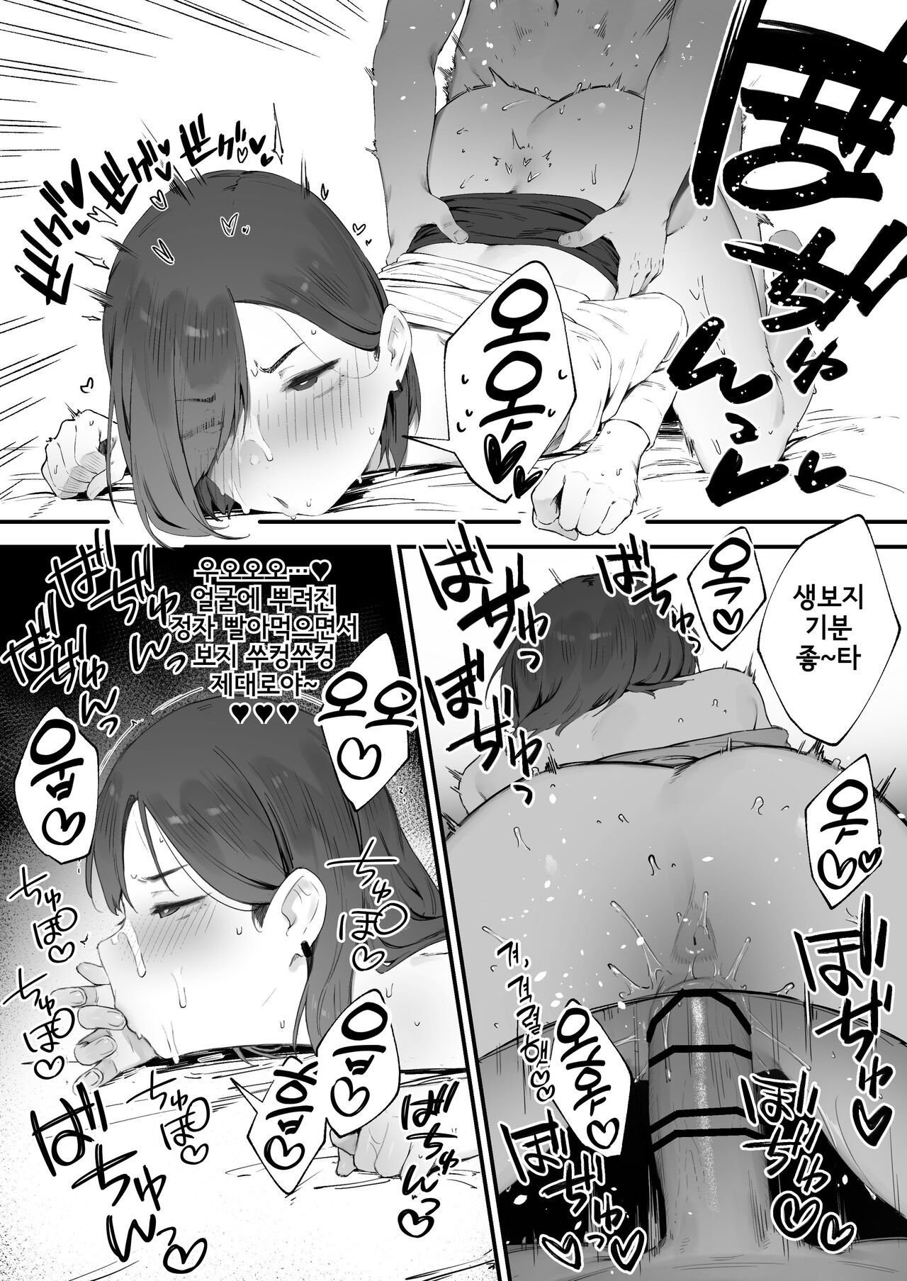 Kirei Suki no Takida-san page 6 full