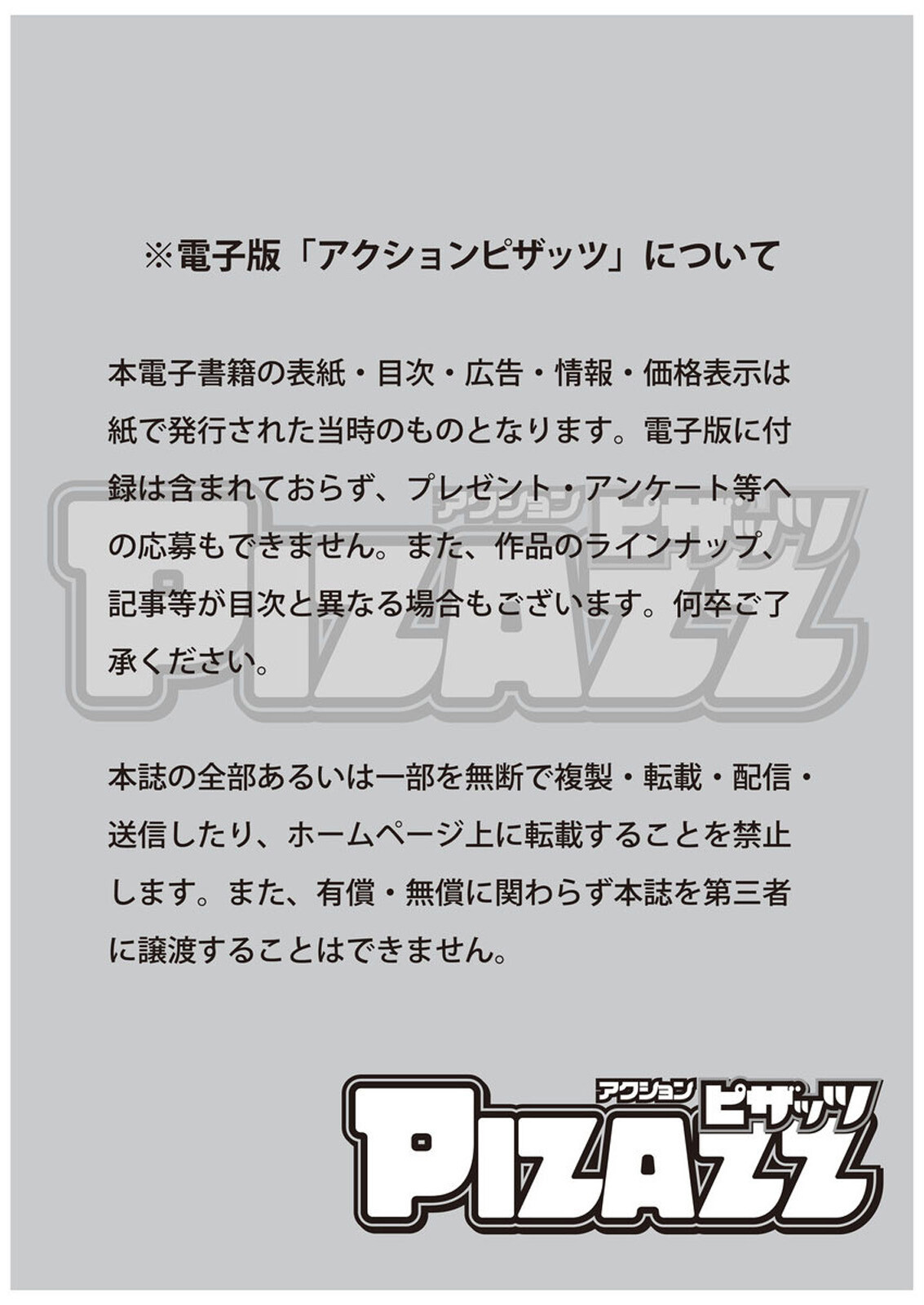 Action Pizazz 2024-11 page 3 full