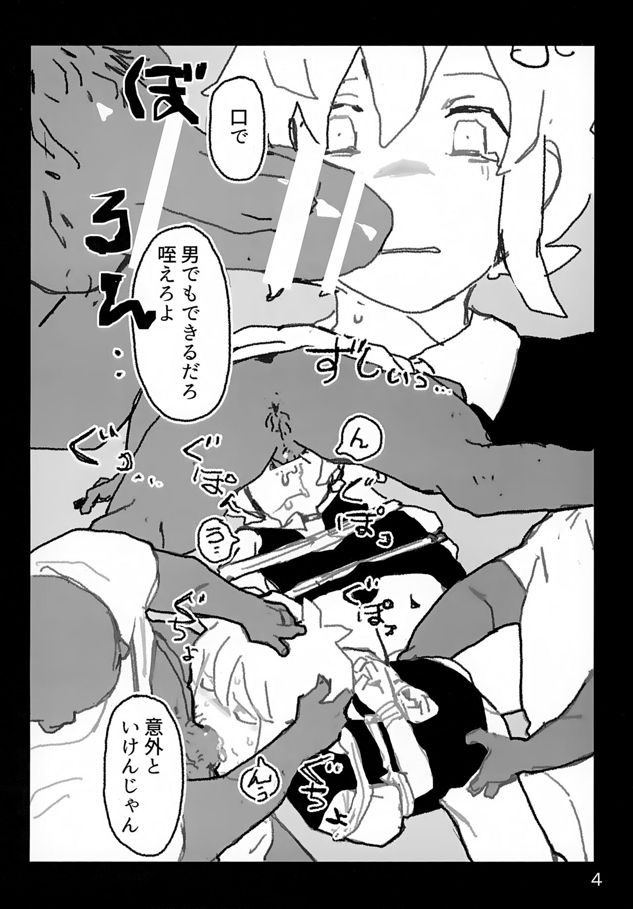 CREEP page 5 full