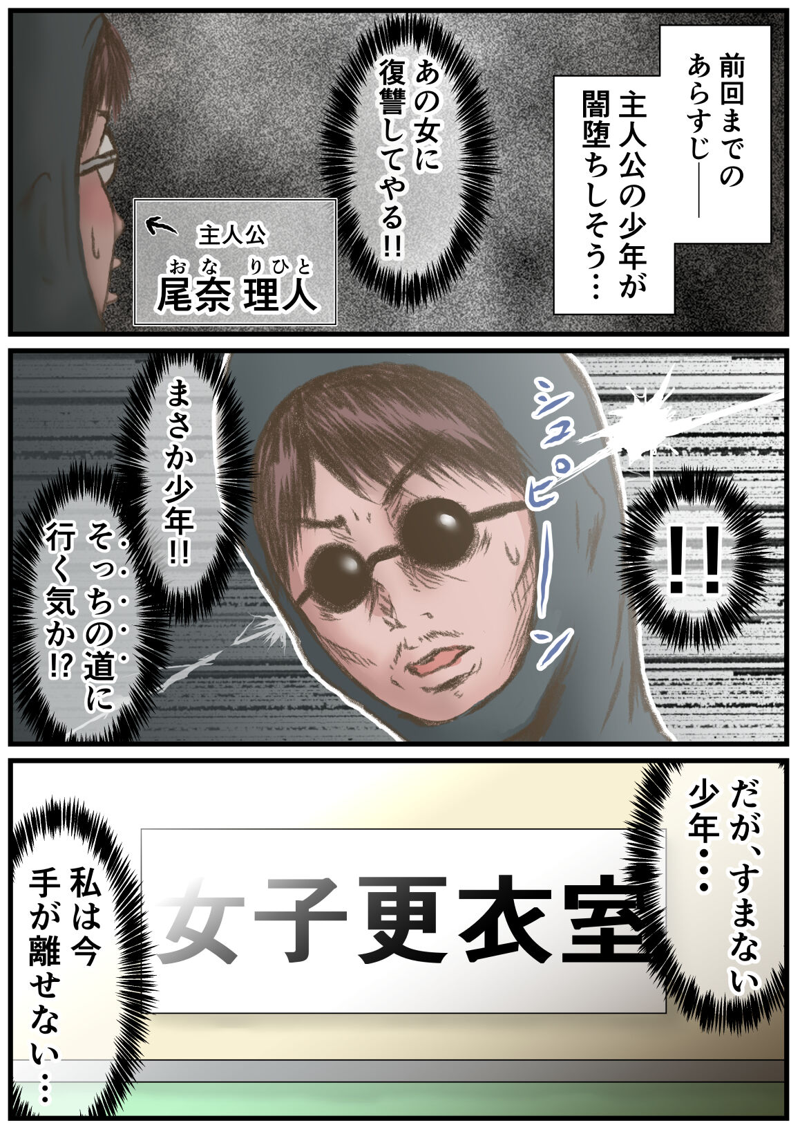 Eichi na Chikara de H na Koto Shimasu kara 4 ~Soshite Eichi ni Naru no Maki~ page 2 full
