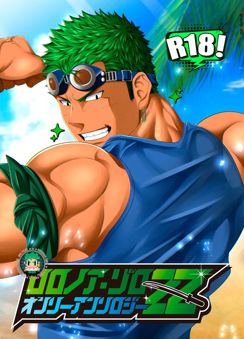 Roronoa Zoro Only Anthology 'ZZ' page 1 full