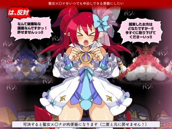 betsujigen no nikubenki - XENO Bitch Urinals / ver1.004 cover