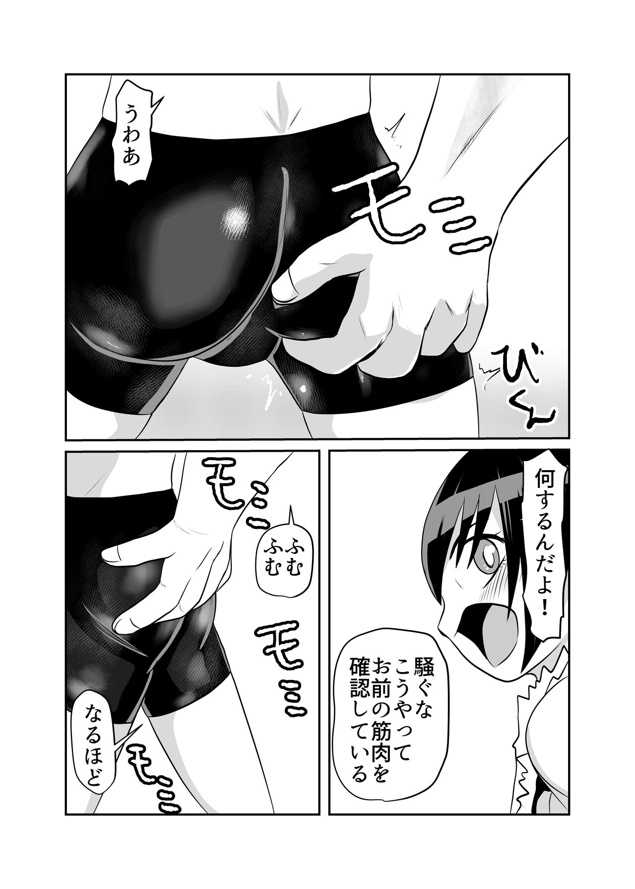 Nekketsu Dodge Shoujo Himitsu Tokkun page 7 full