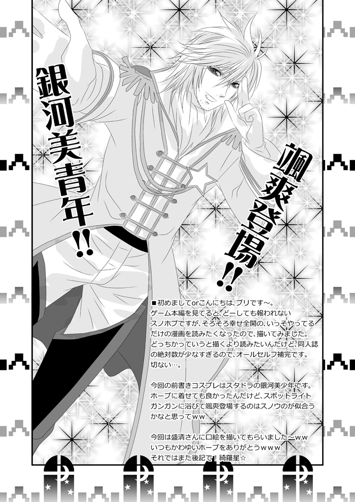 愛あるHをしましょう page 3 full