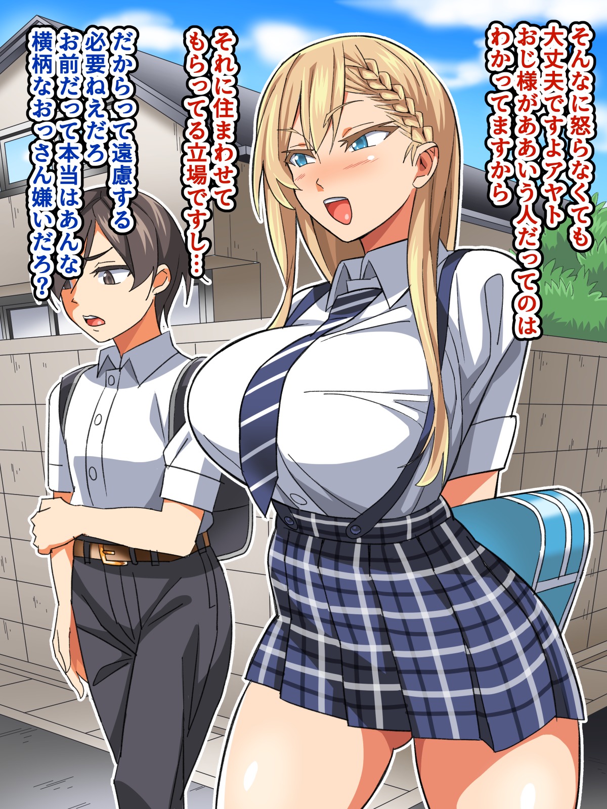Gomen ne… Kimi no papa to H shichatta page 7 full