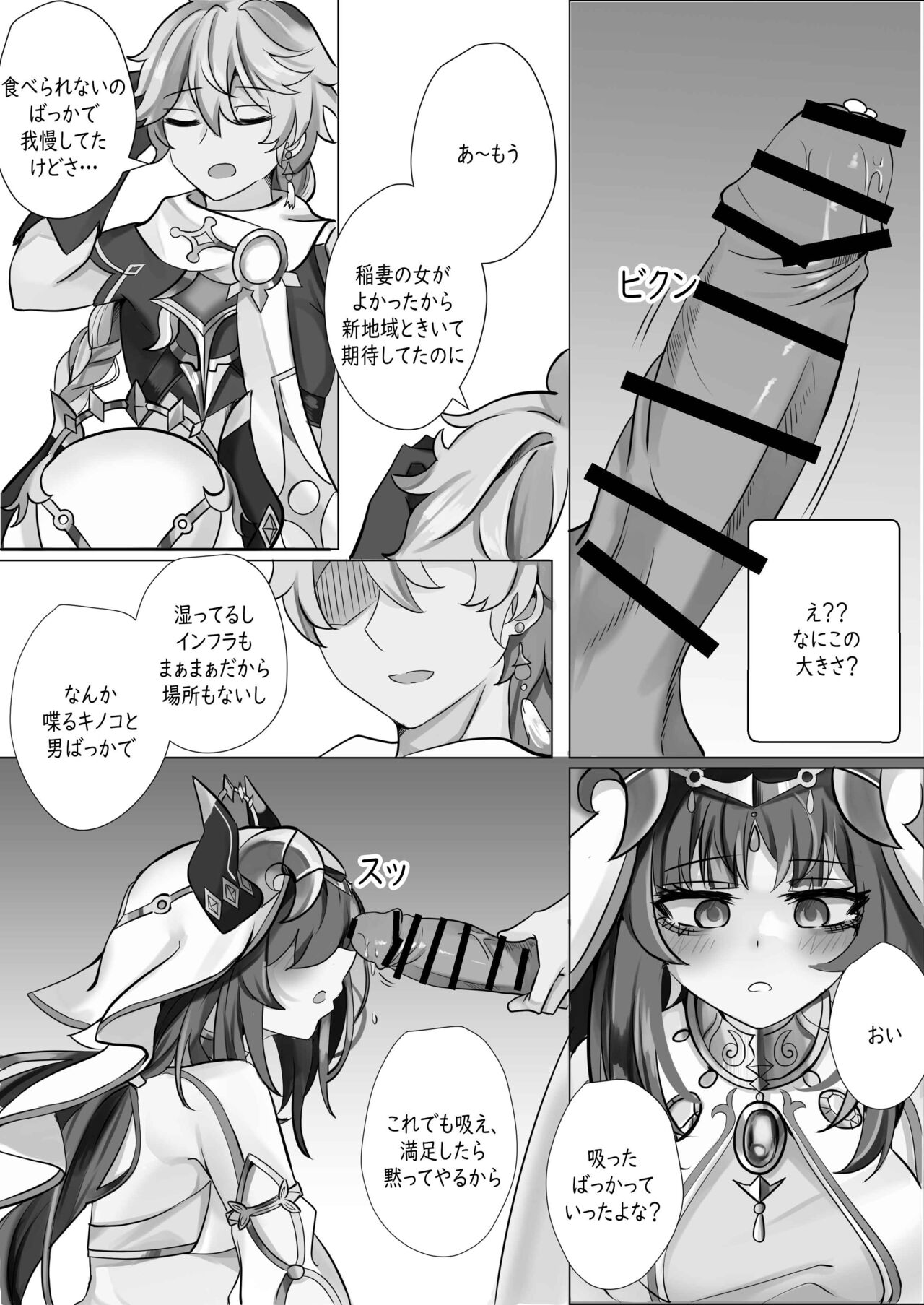 Mita? page 7 full