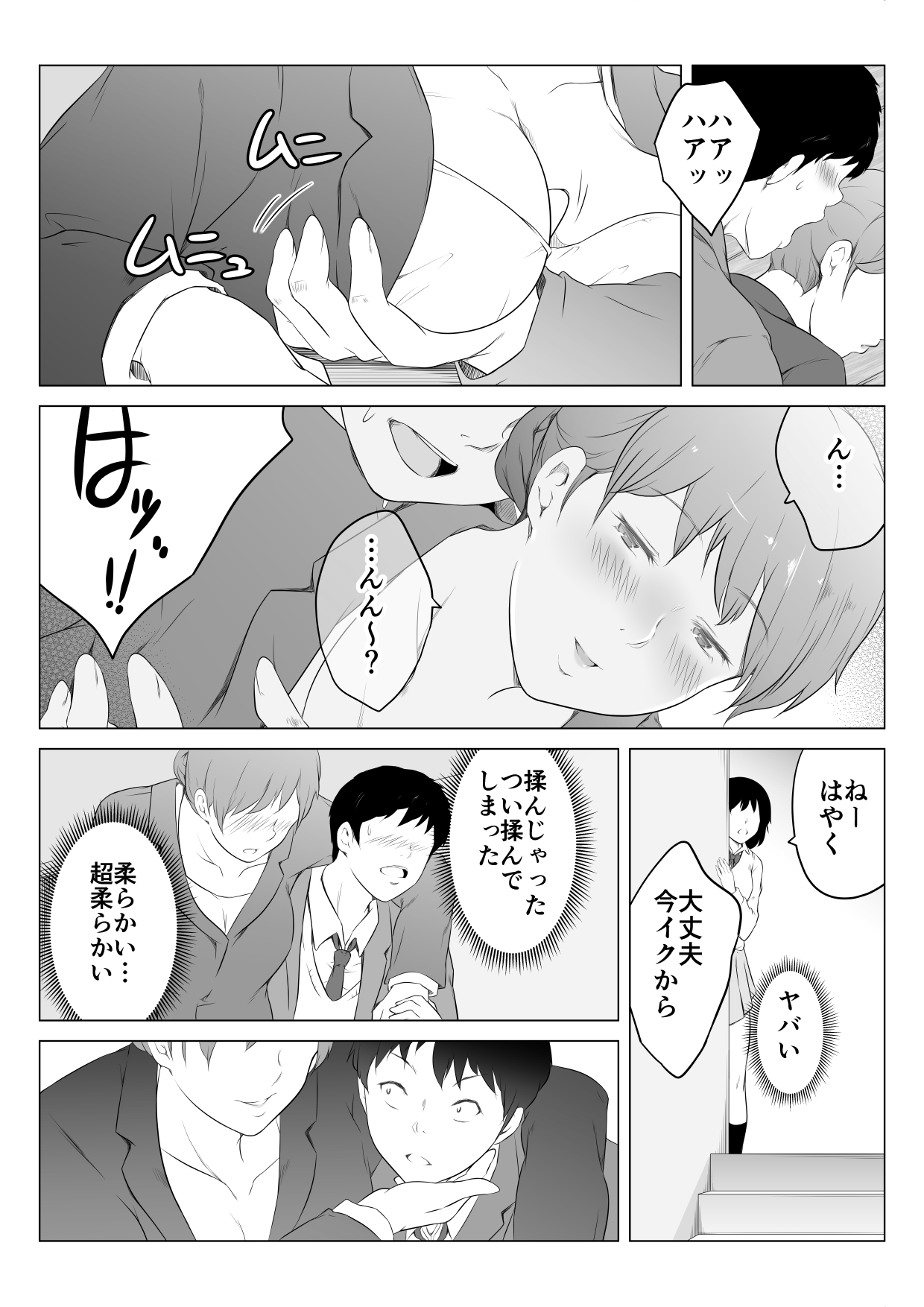Kanojo no Haha to Nando mo Nando mo Naisho de Sex Shimakutta Hanashi page 7 full
