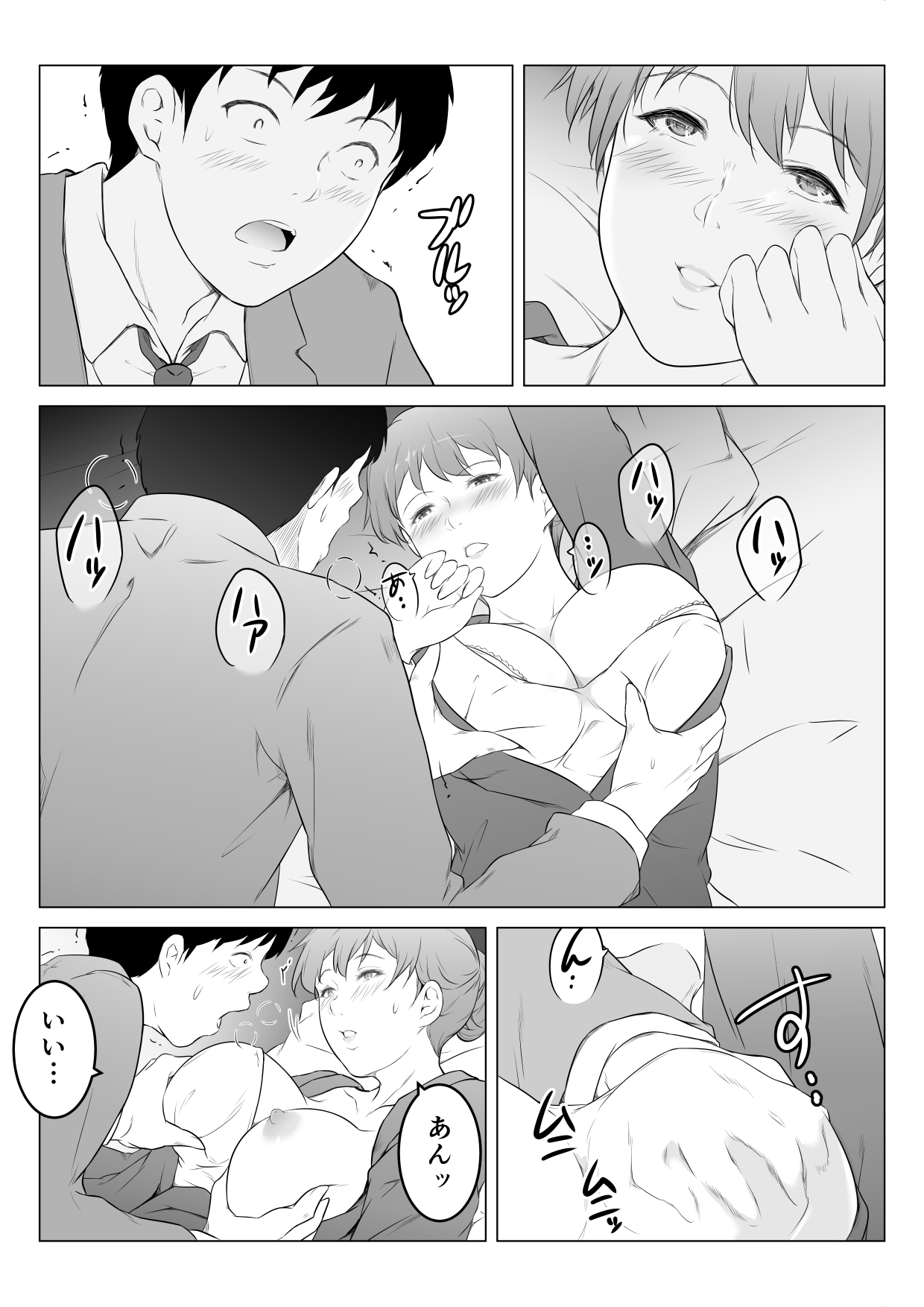 Kanojo no Haha to Nando mo Nando mo Naisho de Sex Shimakutta Hanashi page 9 full